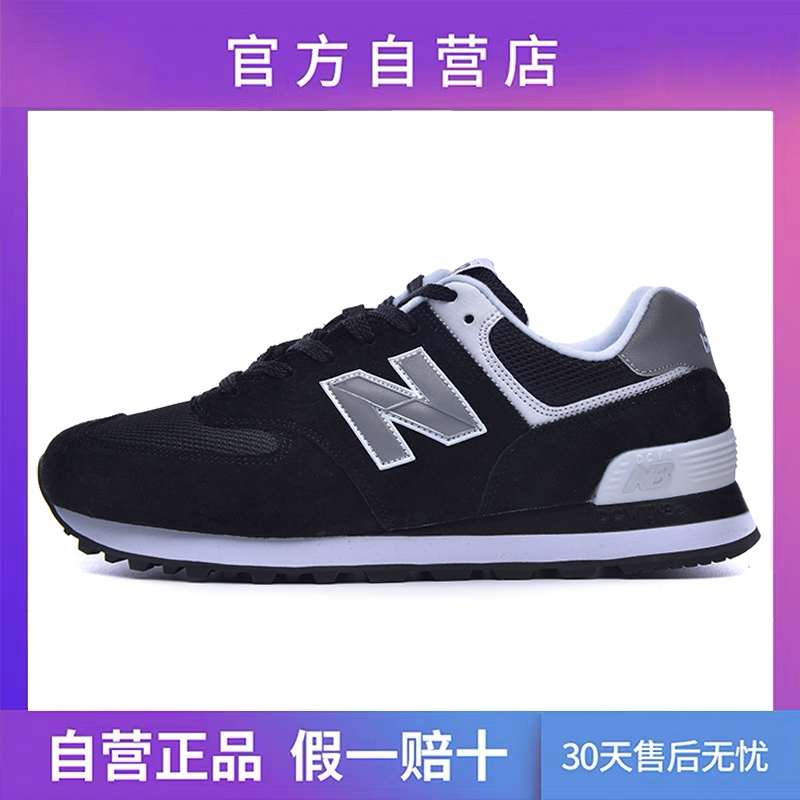 574 Black SilverOfficial flagship store Official website quality goods Women's Shoes summer NB530SG series Langxin bailuwei MS32 7 Daddy shoes female