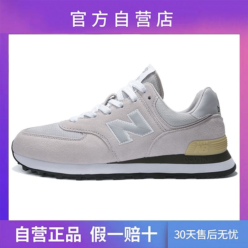 574 Tri Raw AshOfficial flagship store Official website quality goods Women's Shoes summer NB530SG series Langxin bailuwei MS32 7 Daddy shoes female