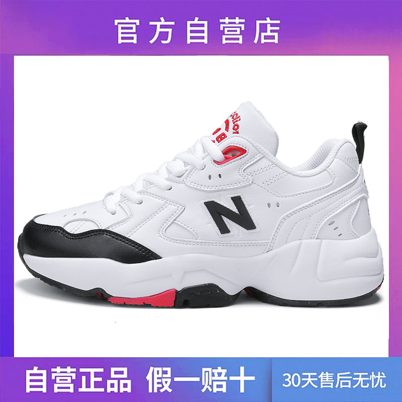 608 White BlackOfficial flagship store Official website quality goods Women's Shoes summer NB530SG series Langxin bailuwei MS32 7 Daddy shoes female
