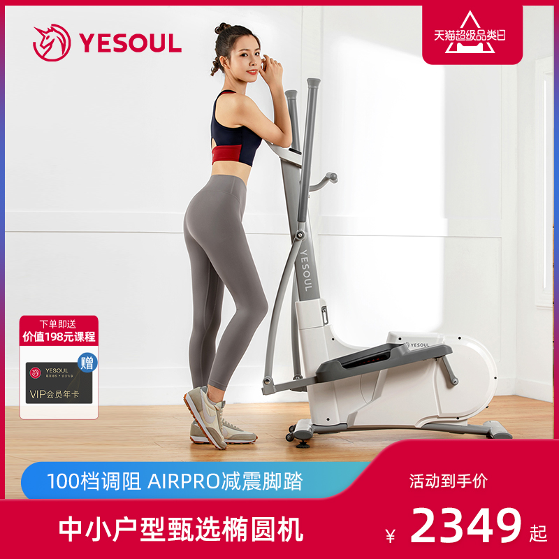 YESOUL Wild Animals Oval Machine Home Space Walking Machine Fitness Room Equipment Indoor Sports Small Ellipsometer