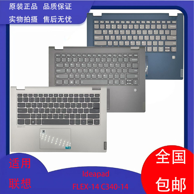 Suitable for Lenovo Ideapad Flex-14 C340-14Api Iwl Iml C Shell Keyboard Touchpad