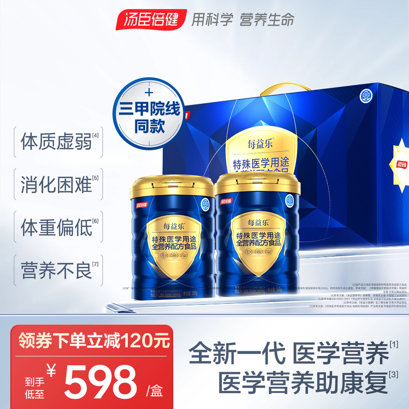Tomson By-Health Nutritional Formula Post-Surgery Recovery Protein Powder for Middle-Aged and Elderly Nutritional Supplements Official Flagship Store Gift Tomson By-Health Nutritional Formula Post-Surgery Recovery Protein Powder for Middle-Aged and Elderly Nutritional Supplements Official Flagship Store Gift