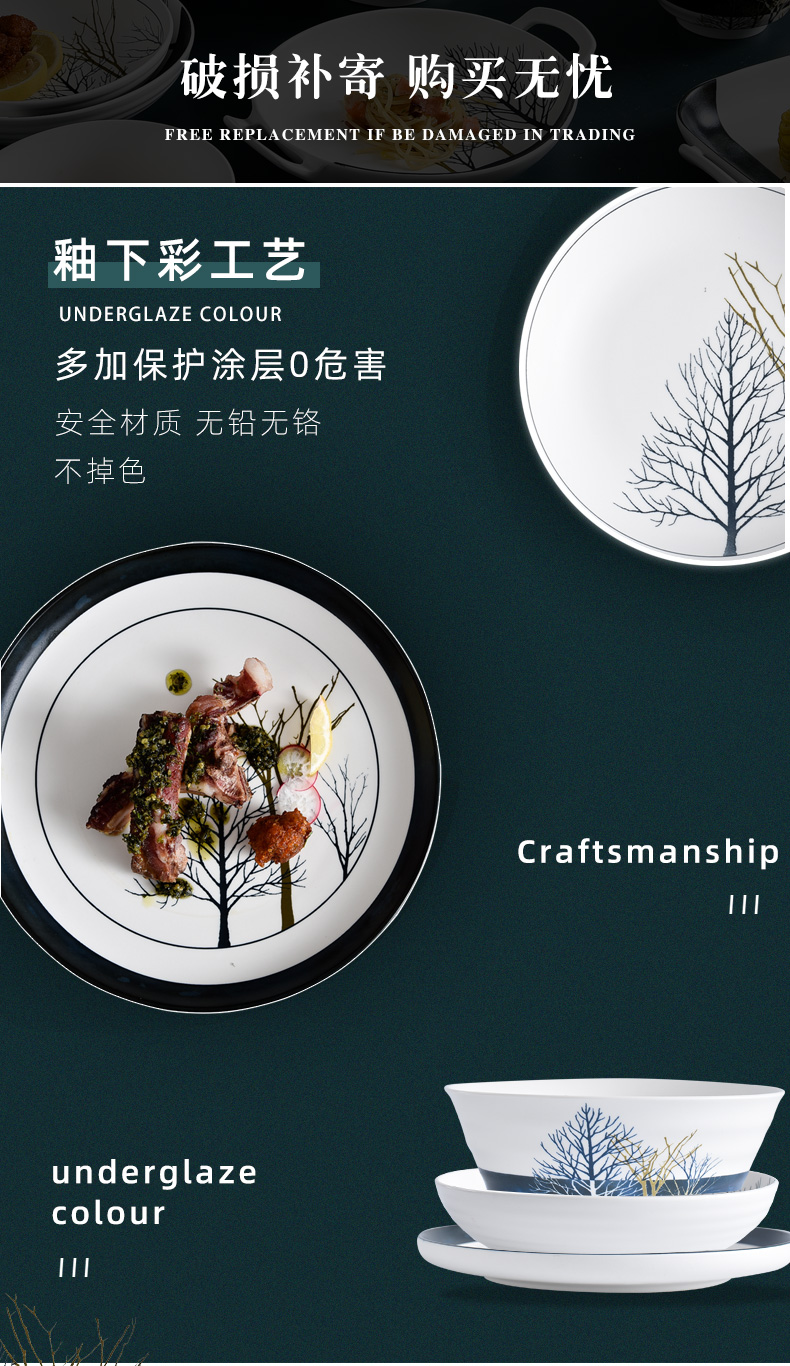 Degree of rocky wei forest dishes suit household tableware Nordic dishes under the high - grade ceramic glaze color combination to use chopsticks