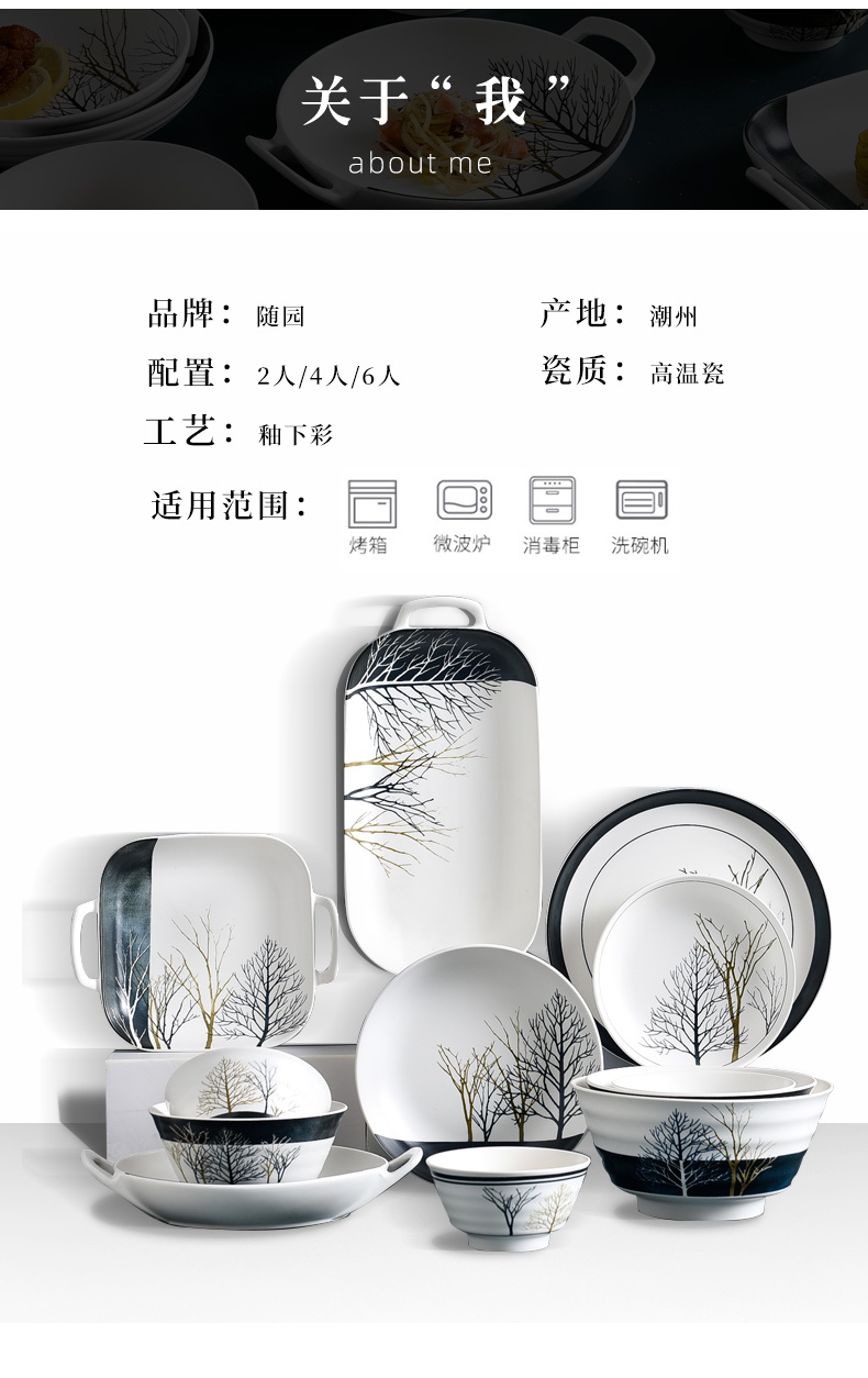 Degree of rocky wei forest dishes suit household tableware Nordic dishes under the high - grade ceramic glaze color combination to use chopsticks