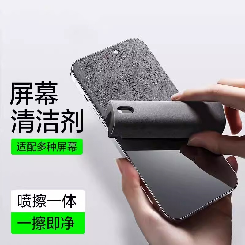 Mobile Phone Screen Cleaner, Dust Removal, Oil Stain Removal, Wiping Tablet and Laptop Screen Cleaning Tool, Display Screen Cleaning Agent, Cleaning Cloth, Spray All-In-One Special Spray Tool Set