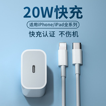 20W Applicabilité Apple 14PD ligne de commande rapide iphone13 ligne chargeur 12pro tpec tpec à plat 8 téléphone portable 8 Générique allongé 11 punch rapide