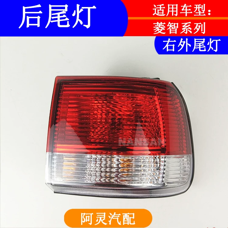 Подходящий комплект заднего фонаря Dongfeng Fengxing Lingzhi M5 M3 V3 задняя дверь/крышка центра декоративная панель тормозного указателя направления света