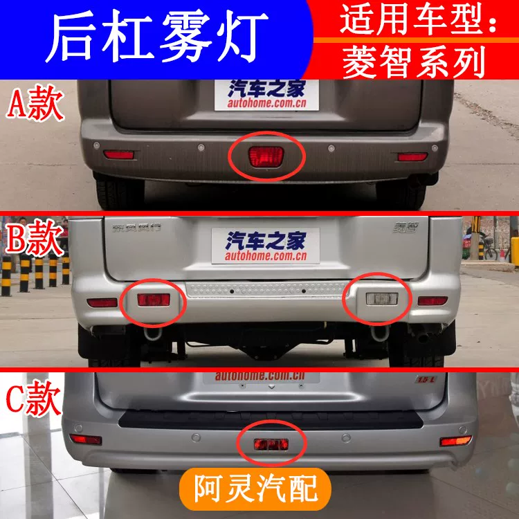 Поддержка M3V3M5 для Dongfeng Fengxing Lingzhi, задняя фара, задний обвес, свет, отражатель, задний свет