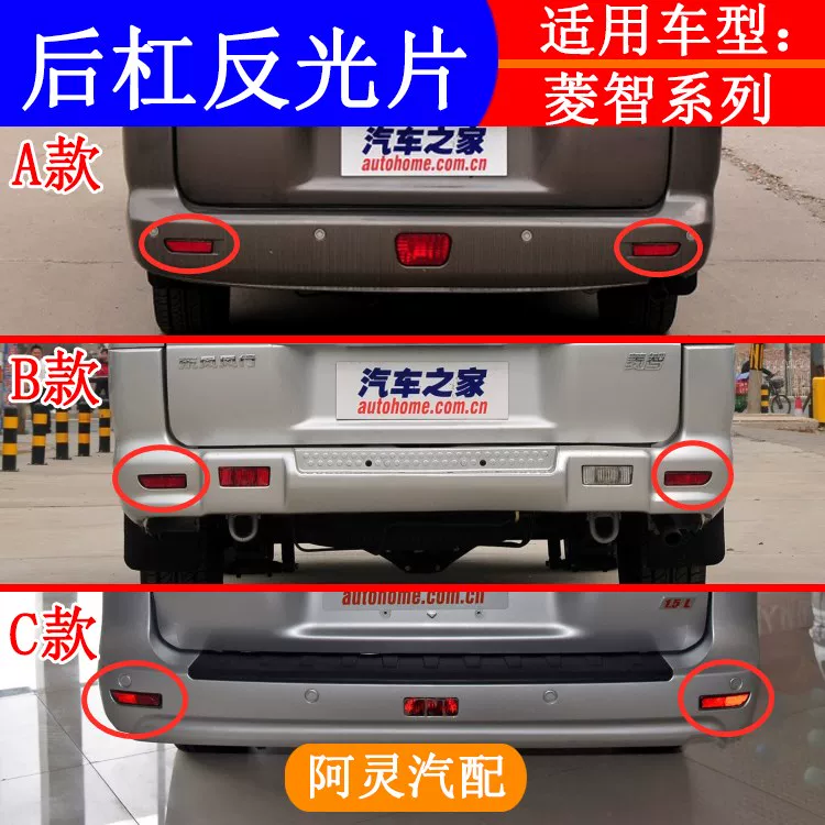 Поддержка M3V3M5 для Dongfeng Fengxing Lingzhi, задняя фара, задний обвес, свет, отражатель, задний свет