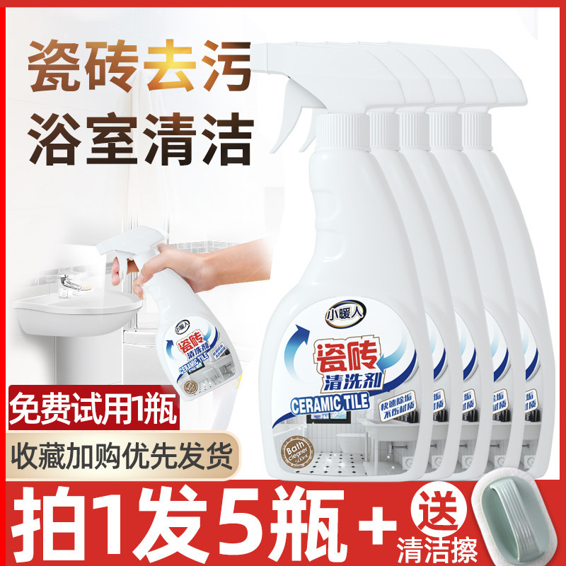 Bathroom dirt tile cleaner glass scale stainless steel toilet strong decontamination descaling cleaner artifact