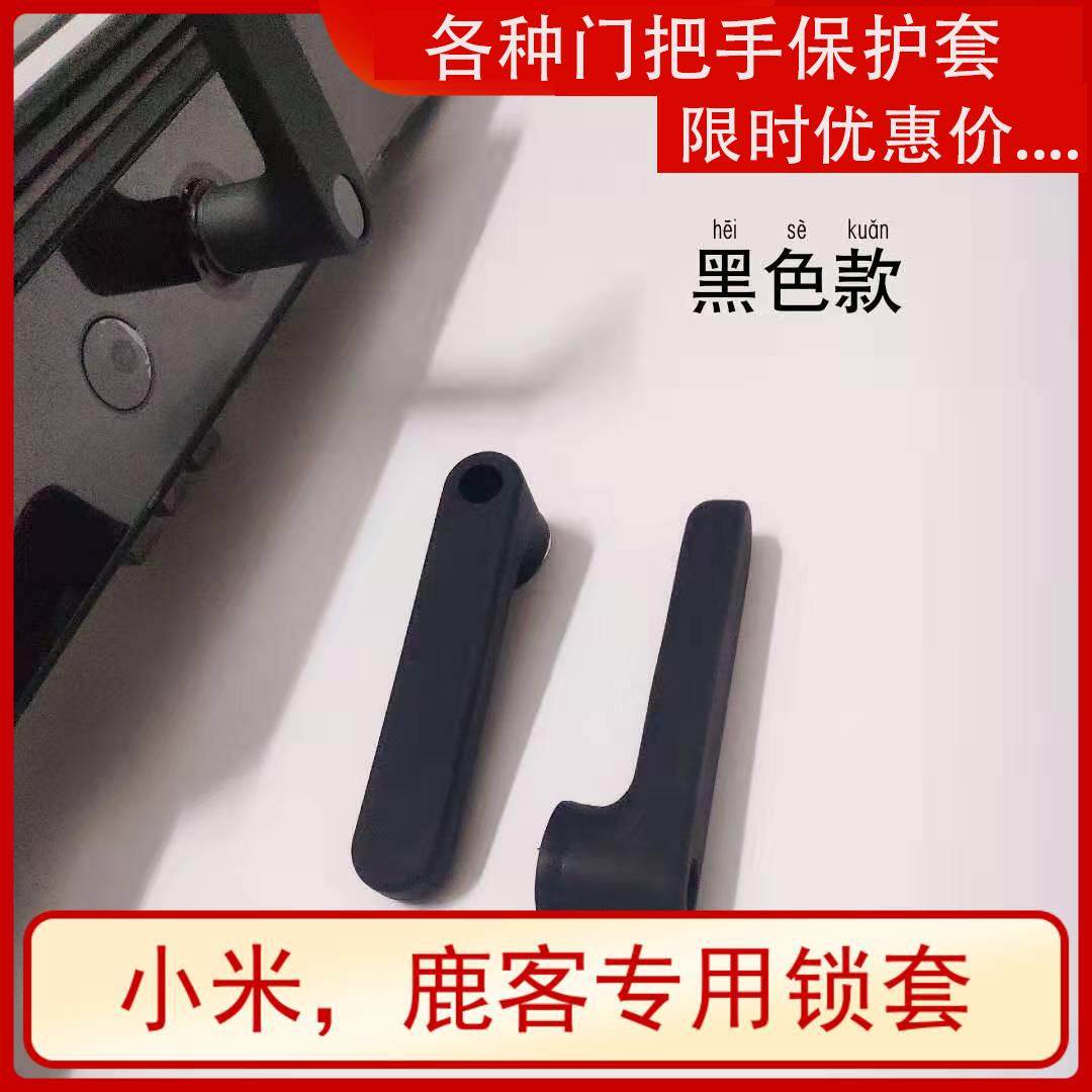 Home Deer Passenger Green Rice Smart Door Lock Handle Sleeve Silicone Anti-Ram Door Handle Protective Sleeve Anti-Scratching Electrostatic Sound Mat