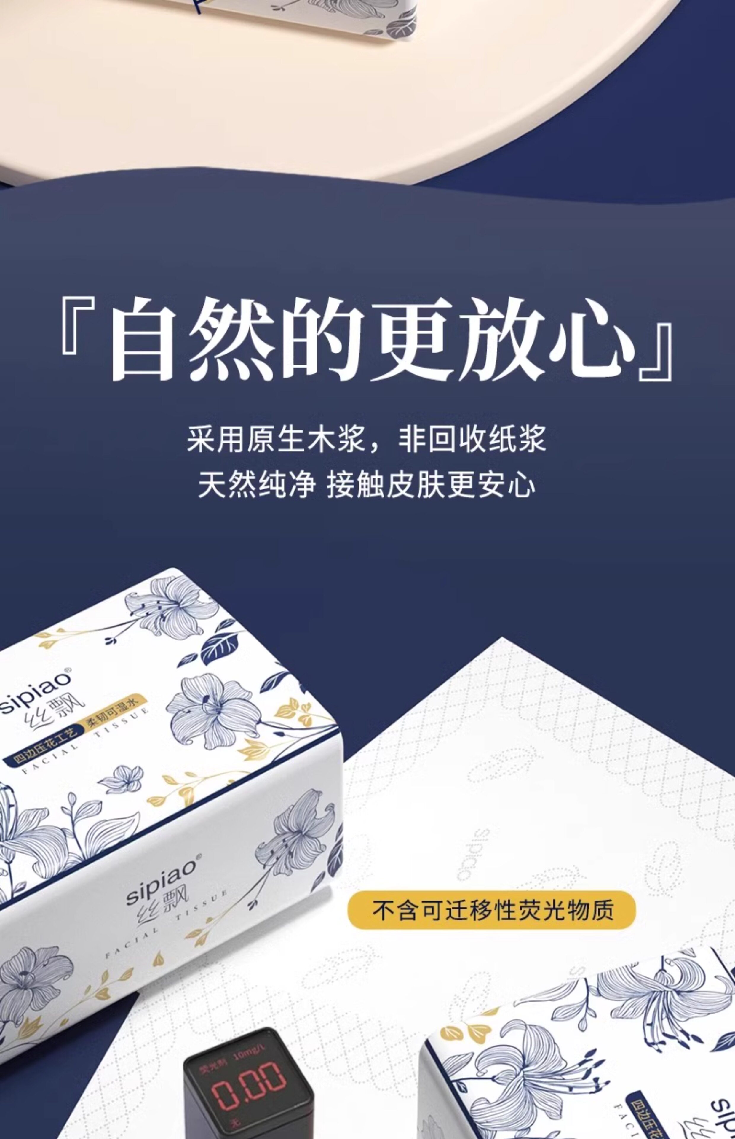 安享好物 安享C级抽纸-丝飘花韵抽纸 国标