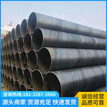 Direct selling spiral steel pipe SY T5037 large diameter spiral welded pipe double-sided submerged arc drainage spiral steel pipe