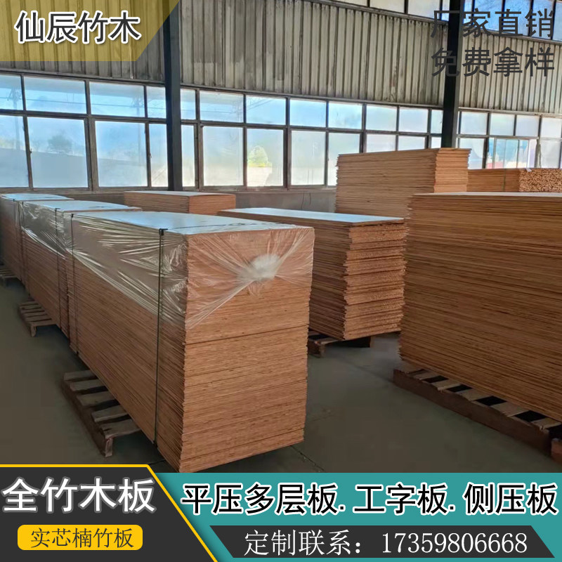 Nanzhu Bamboo Board Material Carbonized Bamboo Board Splicing Home Carving Wardrobe Desktop RV Custom Bamboo Plywood