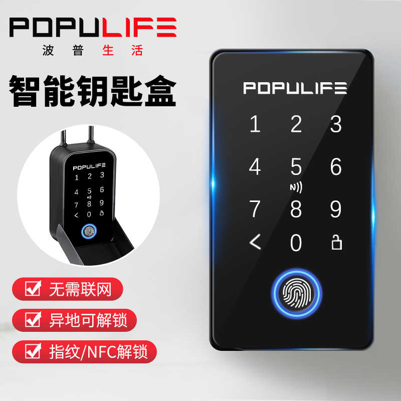 指紋パスワード NFC キーボックス ホームステイ代理店 リモートパスワードボックス ドアキー パスワードボックス 防水スマートボックス