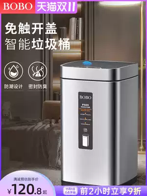 BOBO powder room trash can with lid toilet home intelligent induction type living room with lid full automatic large capacity