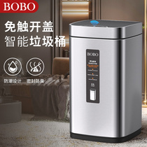 BOBO toilet trash can with lid toilet home intelligent induction type living room with lid full automatic large capacity