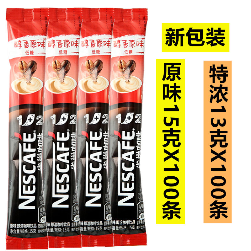 Nestle Coffee 1 2 original taste 15gX100 strips of instant coffee powder Tenthick milk fragrant with iron three-in-one