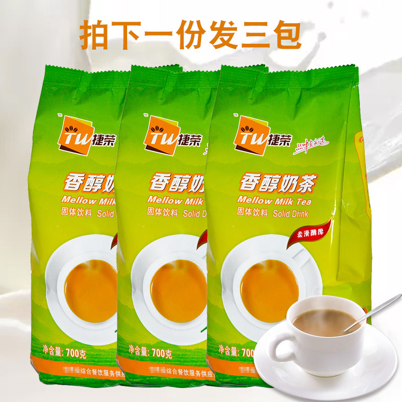Teboom Chanmellow milk tea 700 gr × 3 Bauteer Instant Milk Tea Powder Three-in-one Instant Drink Machine Cinema