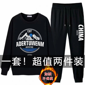 秋冬季青年加绒加厚运动套装休闲卫衣男装