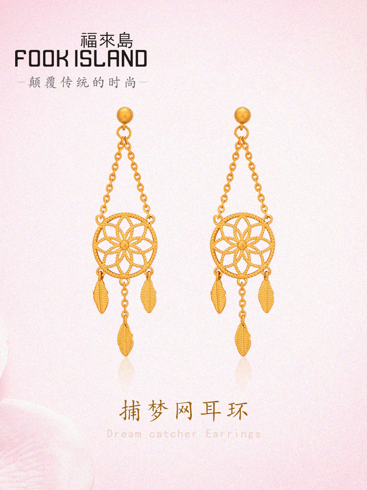 Fulai Island Golden Ear Nail 999 gold ear decoration of Ofa Gold personality dream net earrings fashion ear crash female