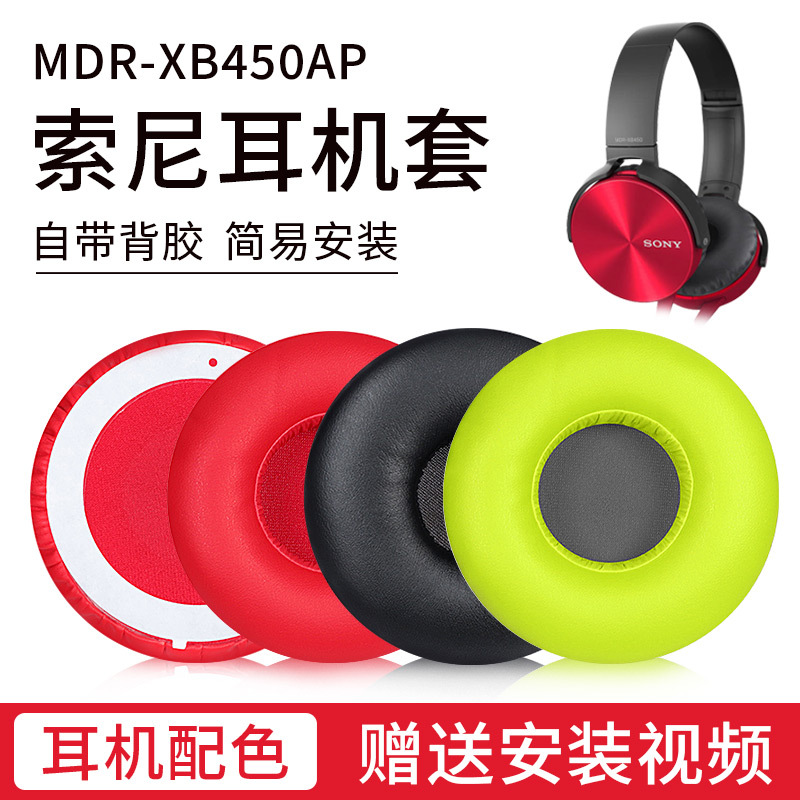 Suitable for Sony Mdr-Xb450Ap Ab Headphone Covers Xb550 Xb650 Ear Pads Sponge Covers Over-Ear Xb650Bt Headset Leather Pads Headband Crossbar Protective Cover Replacement Repair Parts Suitable for Sony Mdr-Xb450Ap Ab Headphone Covers Xb550 Xb650 Ear Pads Sponge Covers Over-Ear Xb650Bt Headset Leather Pads Headband Crossbar Protective Cover Replacement Repair Parts