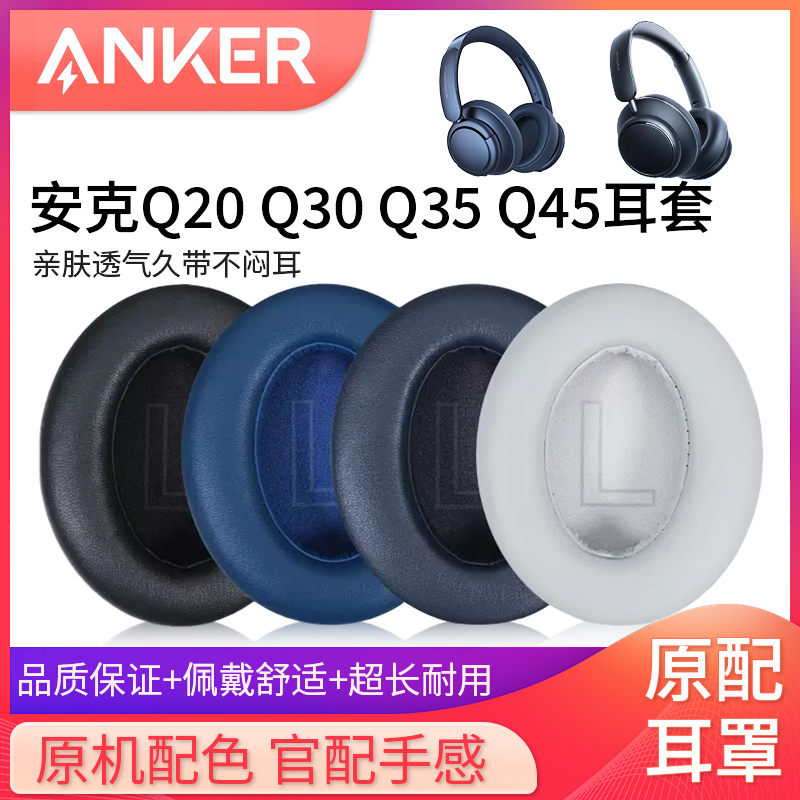 Suitable for Anker Soundcore Life Q10 Ear Pads, Q20 Headphone Covers, Q20I, Q30, Q35Bt, Q45 Ear Pads, Sponge Leather Pads, Headband Protective Cover, Headband Replacement Accessories