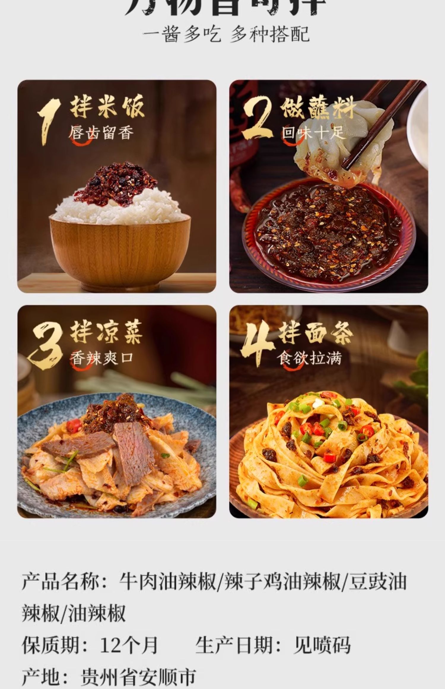 安享好物 安享S级油辣椒-南山婆香辣油辣椒 国标 