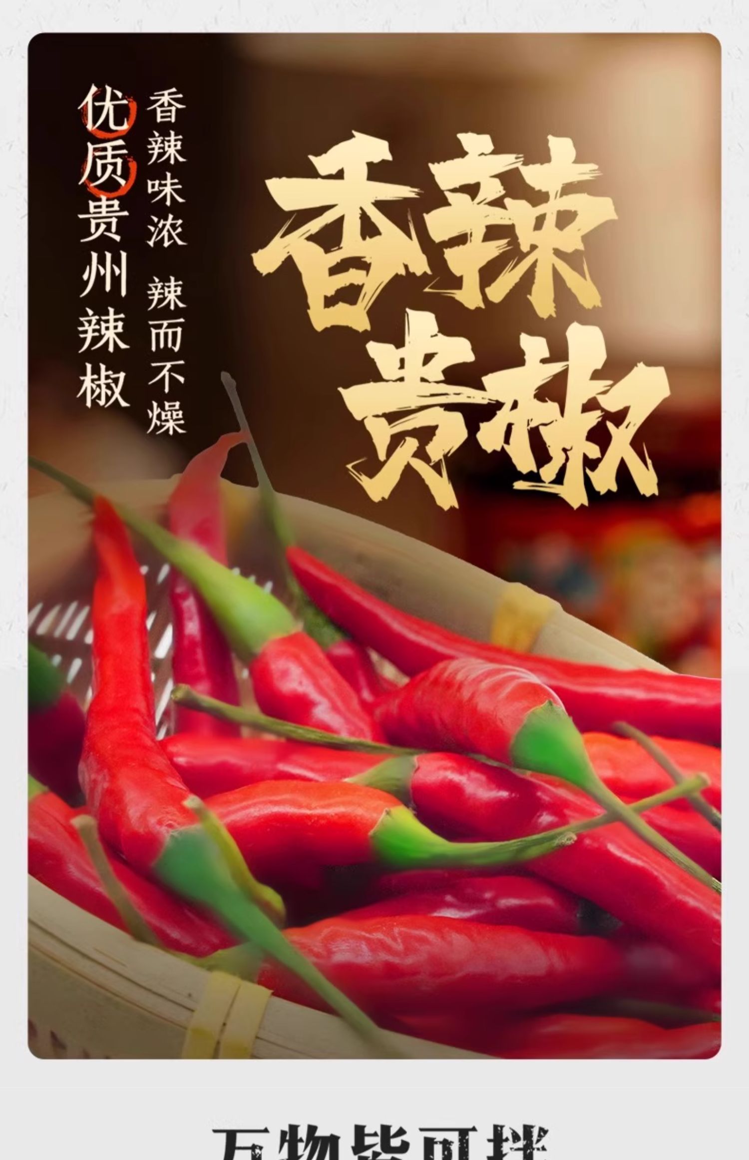 安享好物 安享S级油辣椒-南山婆香辣油辣椒 国标 