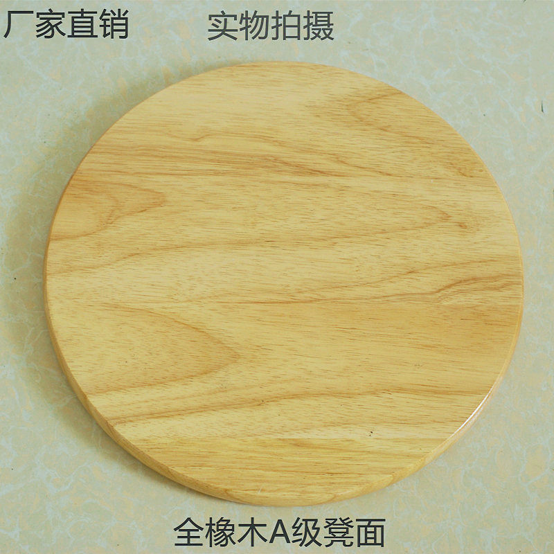 Rubber wood round stool surface dining table solid wood round stool surface restaurant non-plastic stool surface chair surface fiberglass stool surface 30cm
