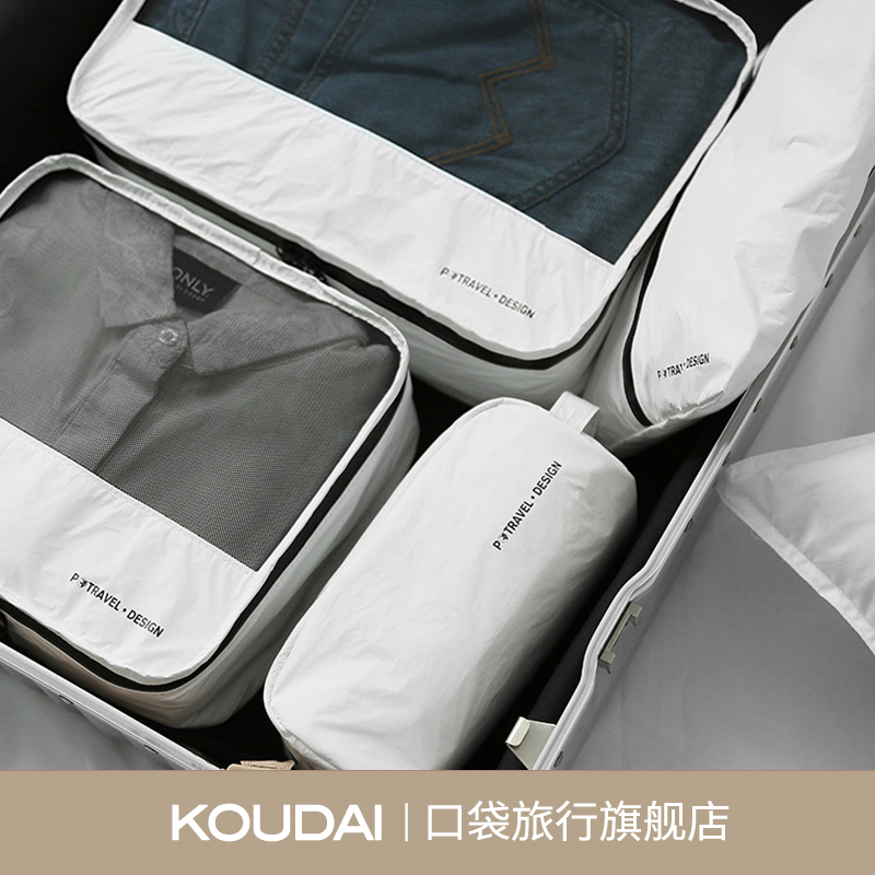 Pocket Travel Travel Bag Package Bag Clothing Clothing Clothing Portable Travel Travel Insider Package