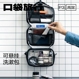 旅行洗漱包可悬挂男女干湿分离简约出差收纳化妆包手提便携大容量