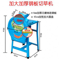 Machine household small new product green grass cutter pig and chicken crusher green feed duck grass cutter grass product two-phase electric
