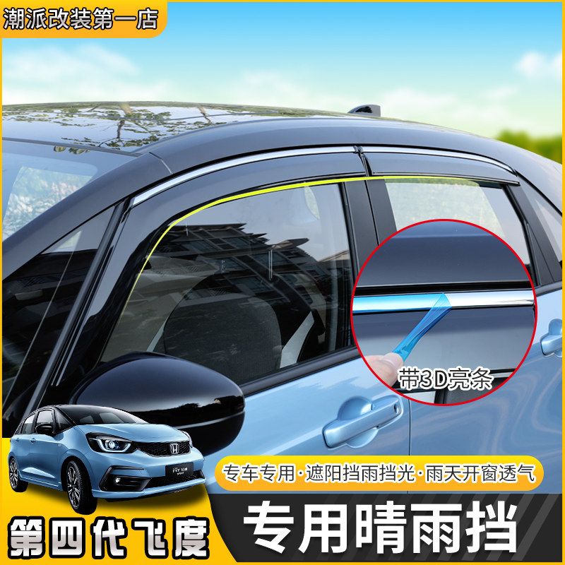 Suitable for the new 2021 Honda Four Honda Four Generations Honda LIFE SUNNY RAIN COVER Special Rain Brow Canopy