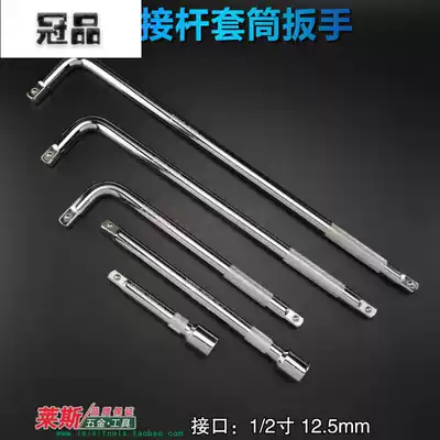 1 2 booster wrench 10-inch 14-inch 18-inch L-type sleeve Rod extension rod long tie rod sleeve head wrench bending rod