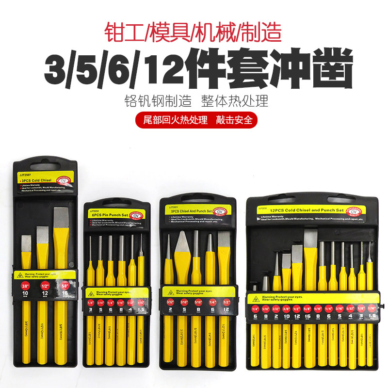 Steel flat chisel conical punching cylindrical punching Sub-conical punching centre punching nail punching and chipping woodworking flat drill chisel chisel