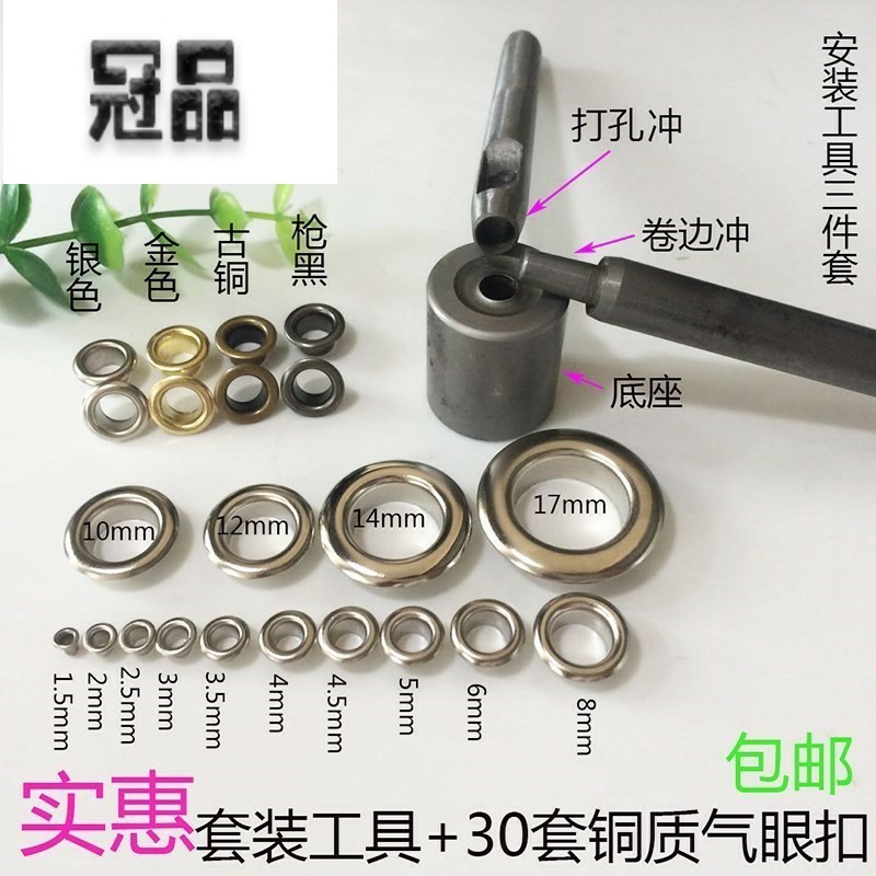 Hand pressure Bronzes Air Eyewear Button Shoes Cap Thickened Iron Ring Clothing Gas Eyewear Rings Copper Ring Work With Tent Molds To Install Canvas