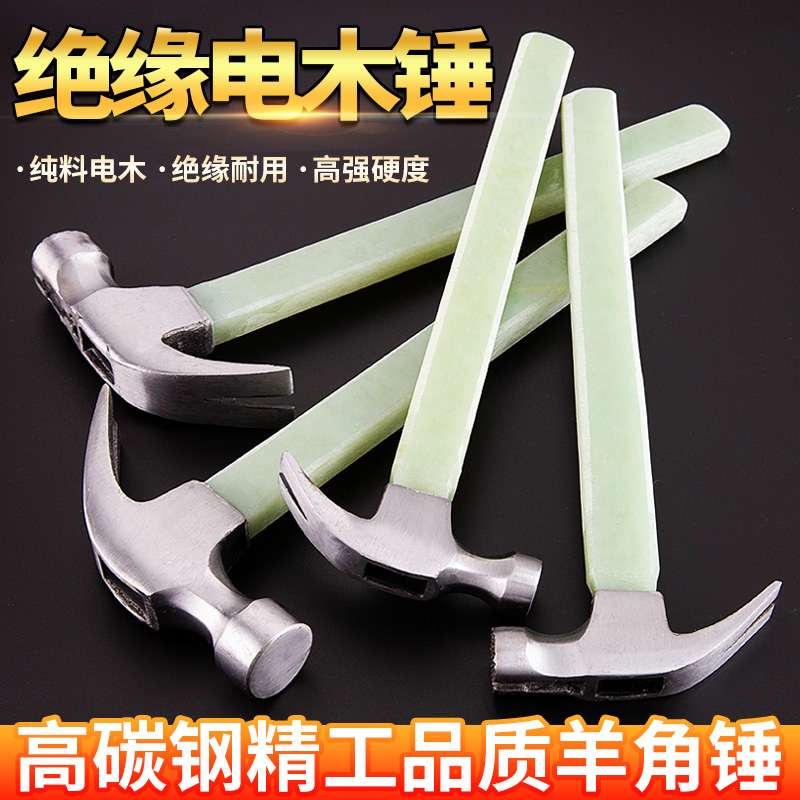 Horn hammer insulated bing, anti-slip belt, magnetic nail hammer, integrated woodworking hammer, small hammer, household safety hammer, high carbon steel hammer