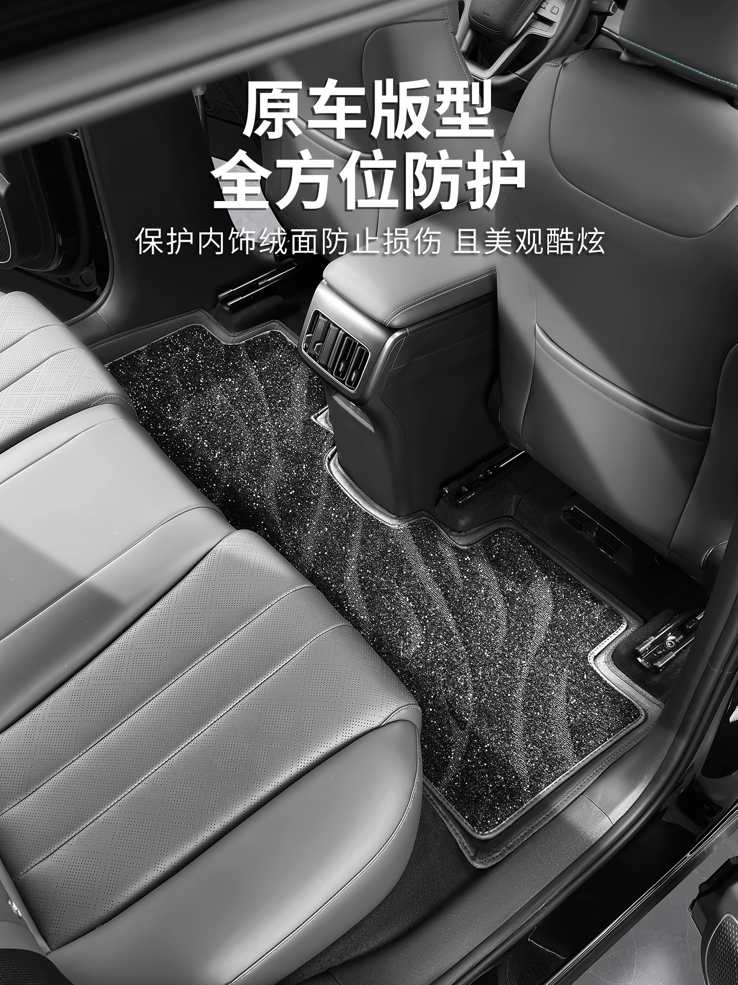 Suitable for BYD Song Ldmi/Song Ultra, this is a double-layer, loop-pile protective floor mat designed for modification