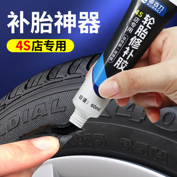 Car Tire Repair Glue for Side Damage, Cracks, Sidewall Damage, Tire Repair Glue, Strong Adhesive, Special Soft Filling Glue for Truck Tires, Tire Scratch Rubber Repair Tool