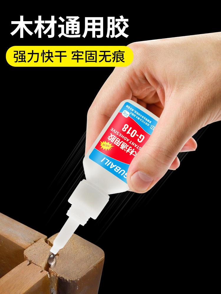 <!--木工胶水实木专用胶沾粘木板红木家具木桶椅子粘得牢门框速干维修防水粘合剂木材强力胶木头万能快干胶水502-->