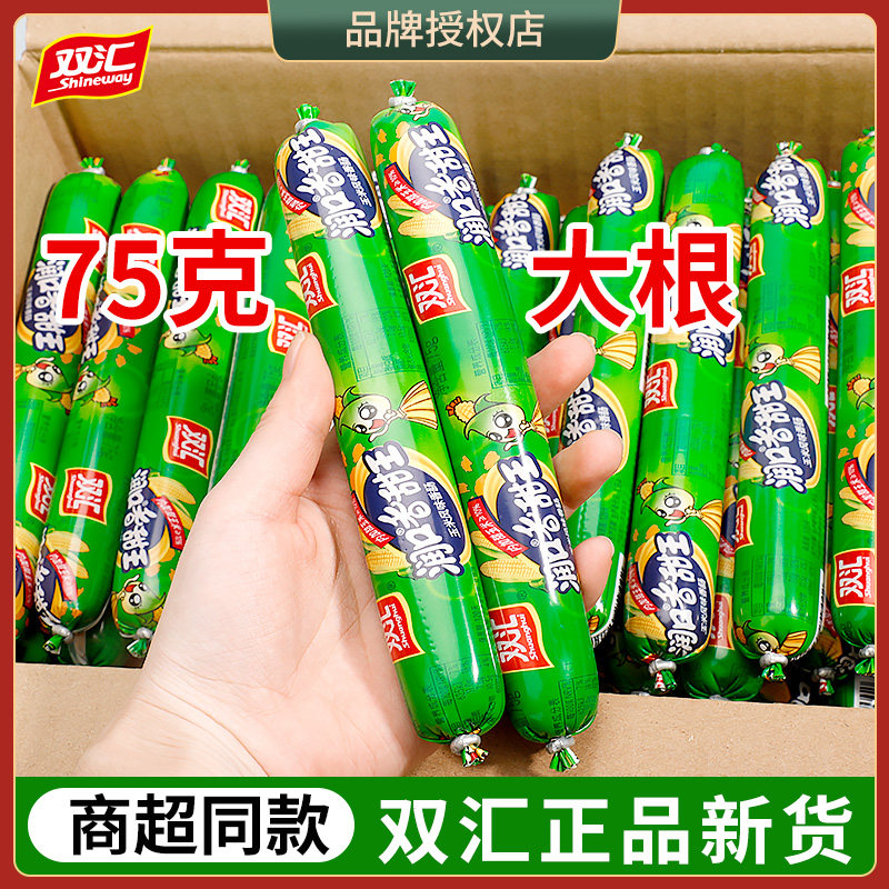 Double Sinks Fire Legs Bowel moisturizing sweet King Corn Sausage Sausage Grilled Sausage Snacks Casual Items Ready-to-eat Snack Big Root Whole Boxes-Taobao