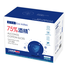 【宜可拉】75度酒精湿巾20片装