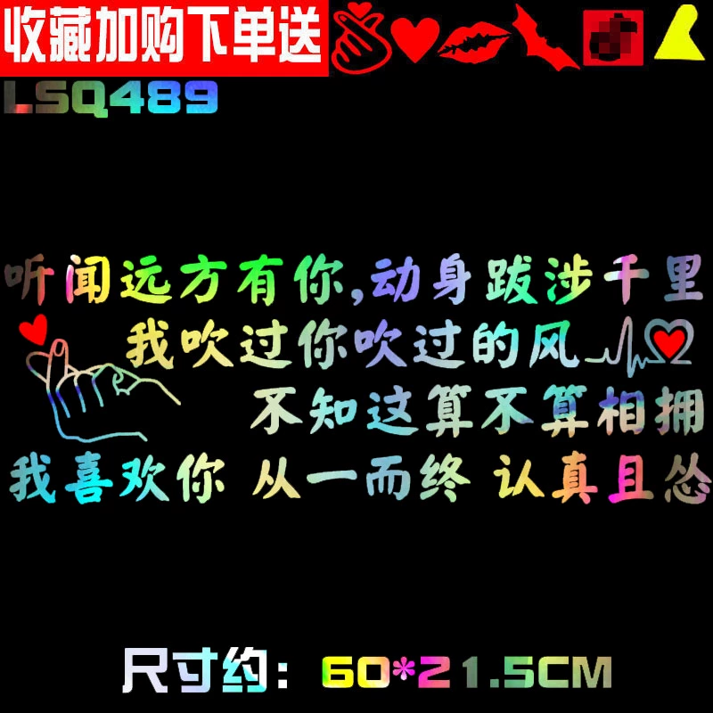Tốc độ tâm hồn nghe thấy bạn từ xa những miếng dán xe ô tô được cá nhân hóa sáng tạo những miếng dán văn bản buồn đầy cảm hứng decal xe hơi 
