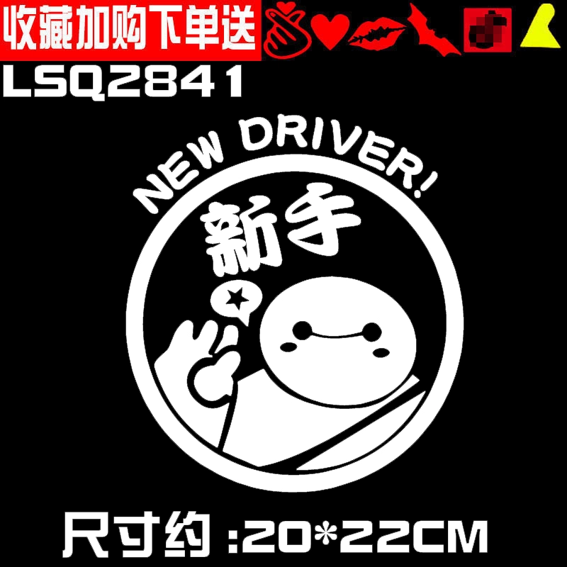 Nhãn dán xe dành cho người mới thực tập tốc độ linh hồn. Những người mới đi đường, hãy chăm sóc chúng. Nhãn dán xe có văn bản vui nhộn được cá nhân hóa và sáng tạo. logo xe hoi 