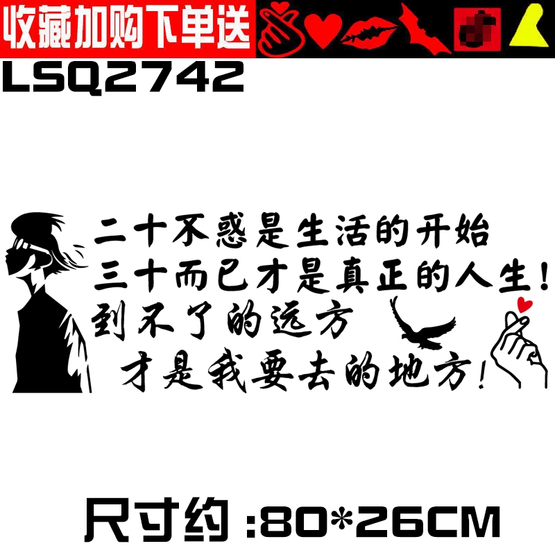 Tốc độ tâm hồn Hai mươi không bối rối Ba mươi miếng dán xe duy nhất không thể tiếp cận xa Nhãn dán xe sáng tạo đầy cảm hứng được cá nhân hóa tem xe oto đẹp 