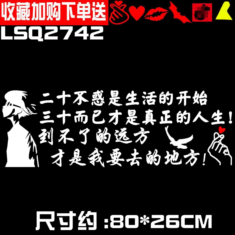 Tốc độ tâm hồn Hai mươi không bối rối Ba mươi miếng dán xe duy nhất không thể tiếp cận xa Nhãn dán xe sáng tạo đầy cảm hứng được cá nhân hóa tem xe oto đẹp 