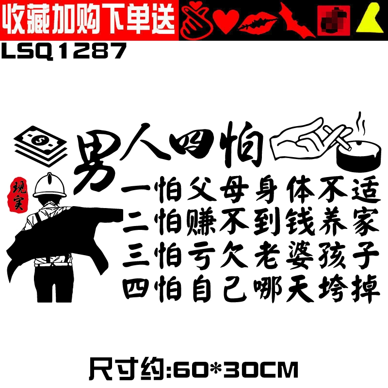 Soul Speed ​​​​Man Four Sợ Xe Nhãn Dán Cá Tính Sáng Tạo Truyền Cảm Hứng Văn Bản Tùy Chỉnh Xe Nhãn Dán Cửa Xe Nhãn Dán Bánh Sau tem xe ô tô thể thao 