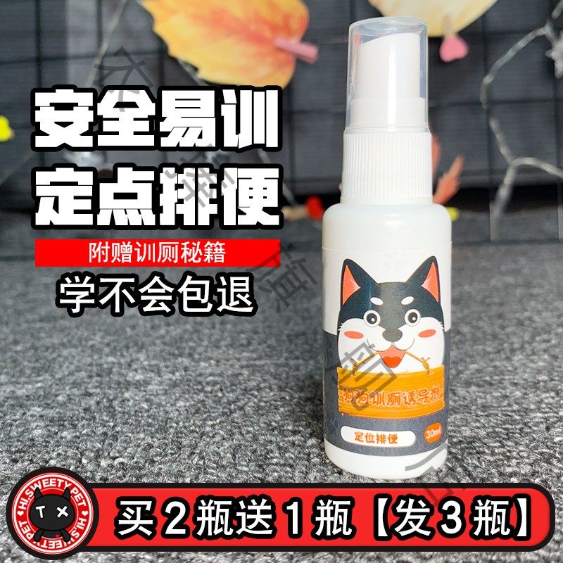 Pooch Toilet Inducers Defecation to defecate and defecate Toilet Lotion poo Pet potty potty potty poo poo poo