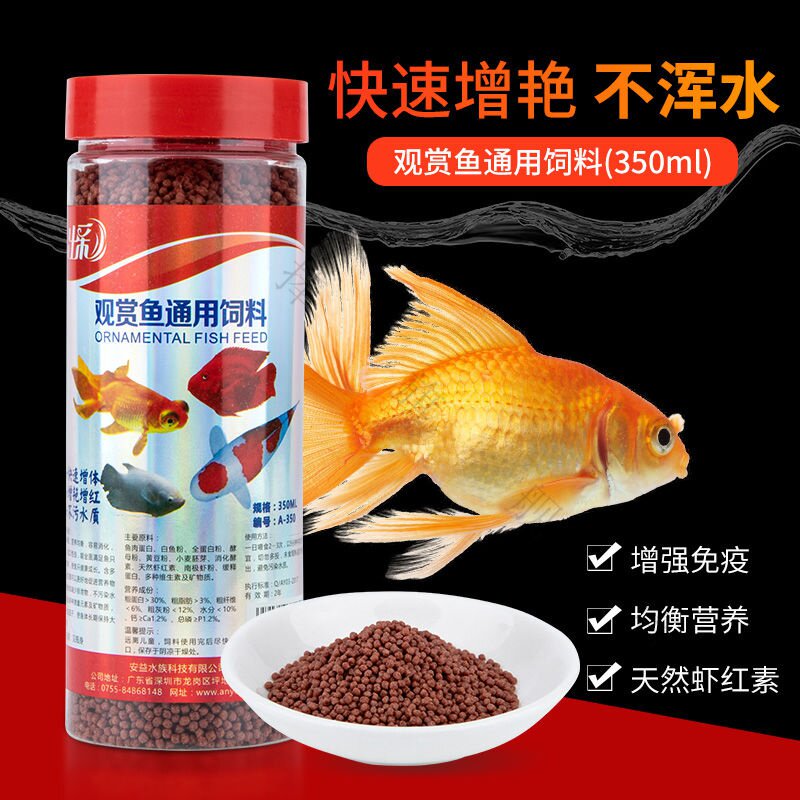 Small fish feed goldfish ci thick fish mud loach fish feed universal fish food freshwater ornamental fish fish food small particles